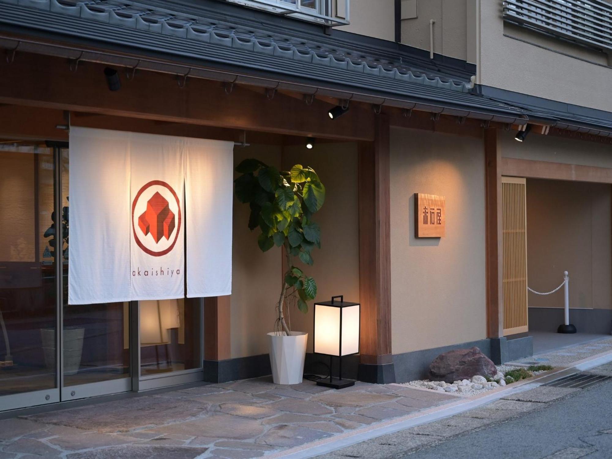 Akaishiya 城崎温泉旅館 赤石屋 Toyooka  Exterior photo